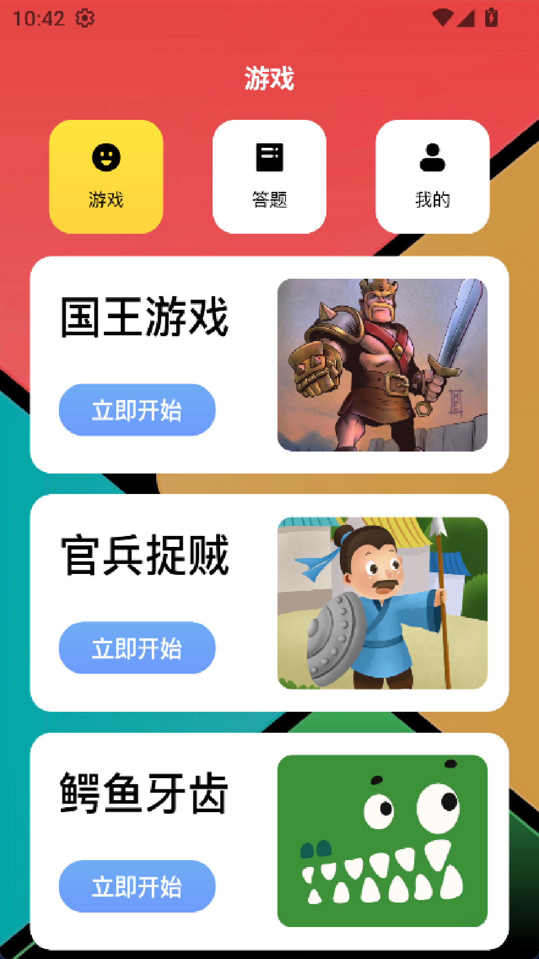 精彩截图-scene助手.277游戏乐园2026官方新版