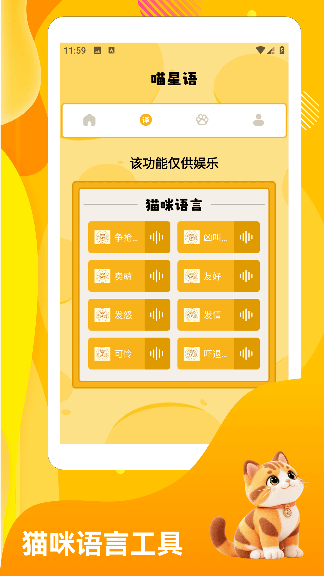 精彩截图-班级宠物园2026官方新版