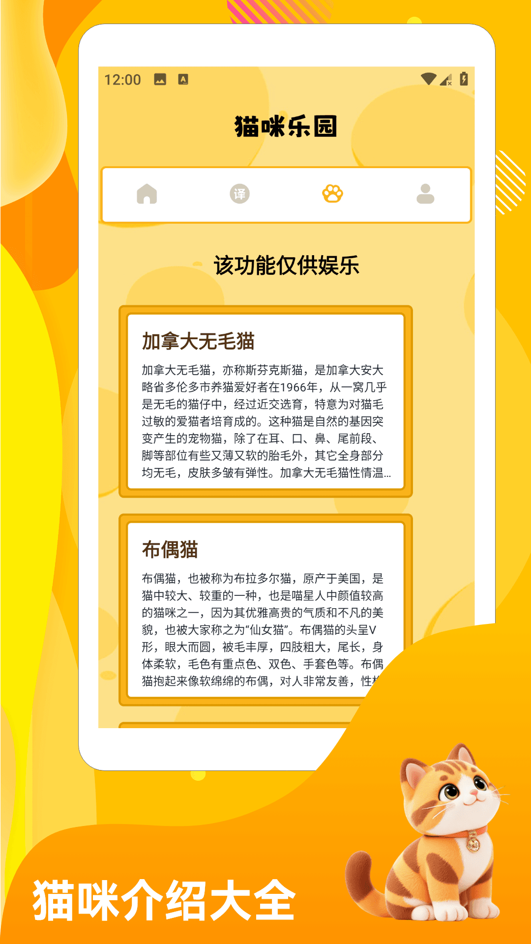 精彩截图-班级宠物园2026官方新版