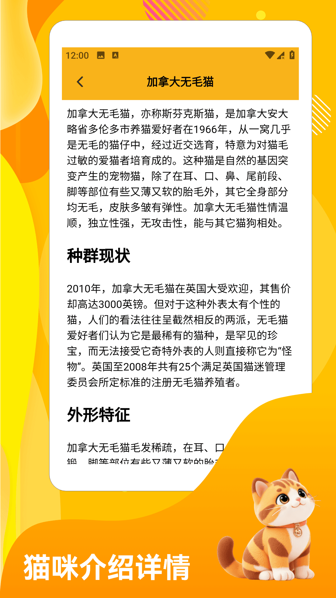 精彩截图-班级宠物园2026官方新版
