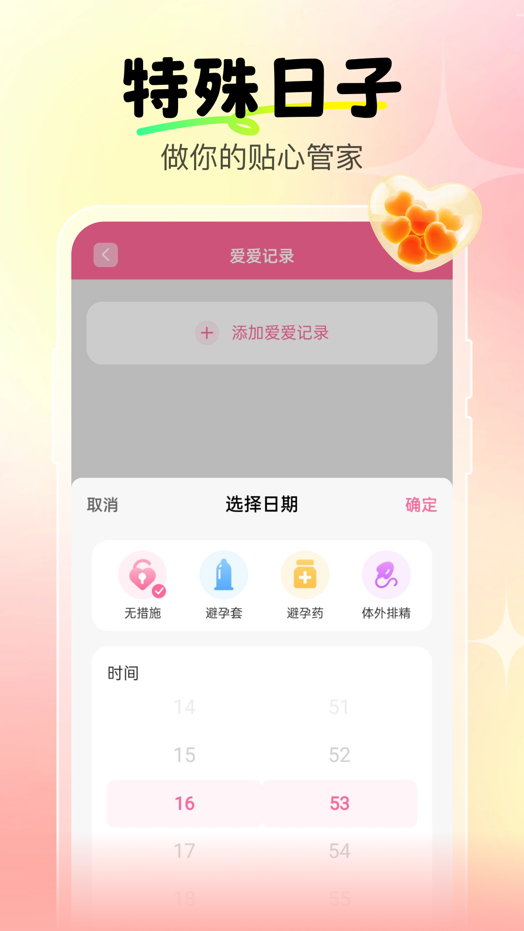 精彩截图-大姨妈经期宝2026官方新版