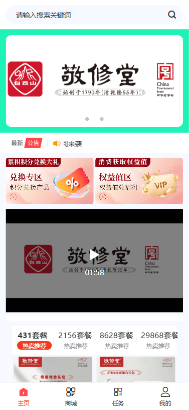 精彩截图-大健康园田2026官方新版