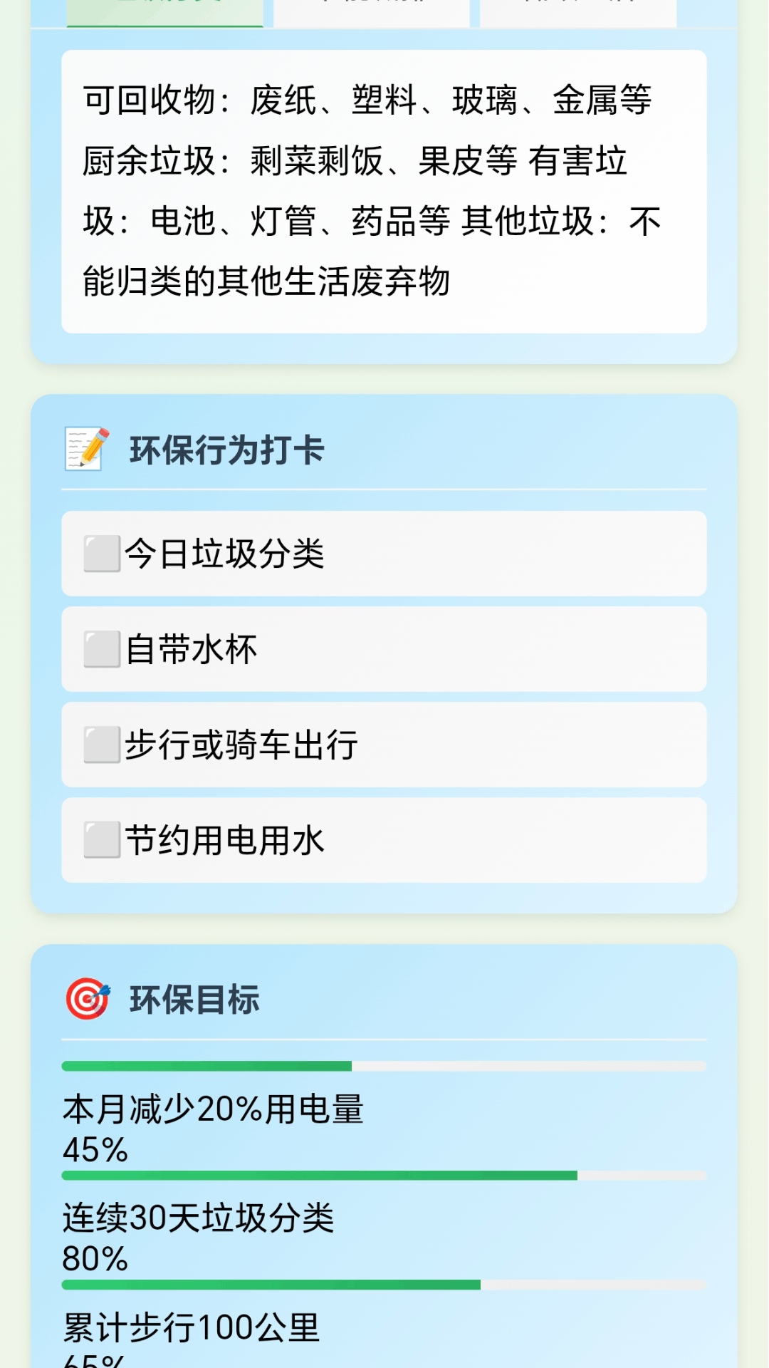 精彩截图-倒水小天才2026官方新版