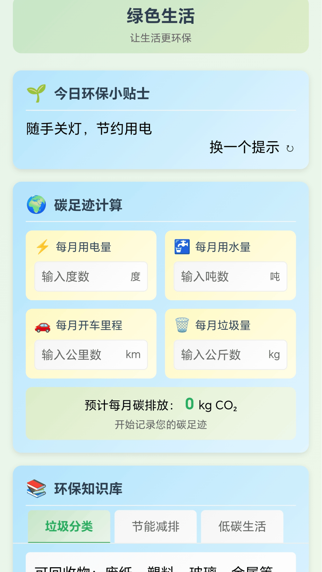 精彩截图-倒水小天才2026官方新版