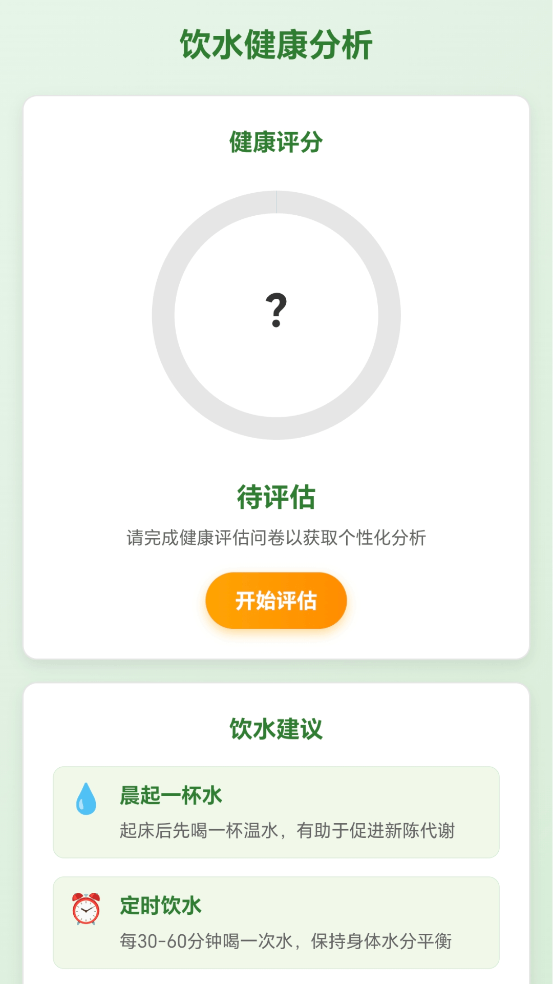 精彩截图-倒水小天才2026官方新版