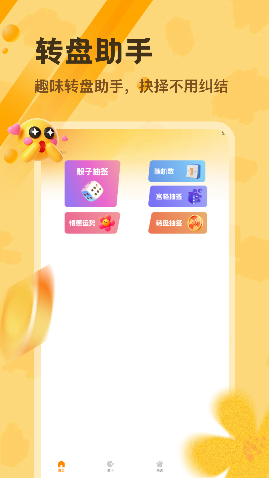 精彩截图-钱小花乐2026官方新版