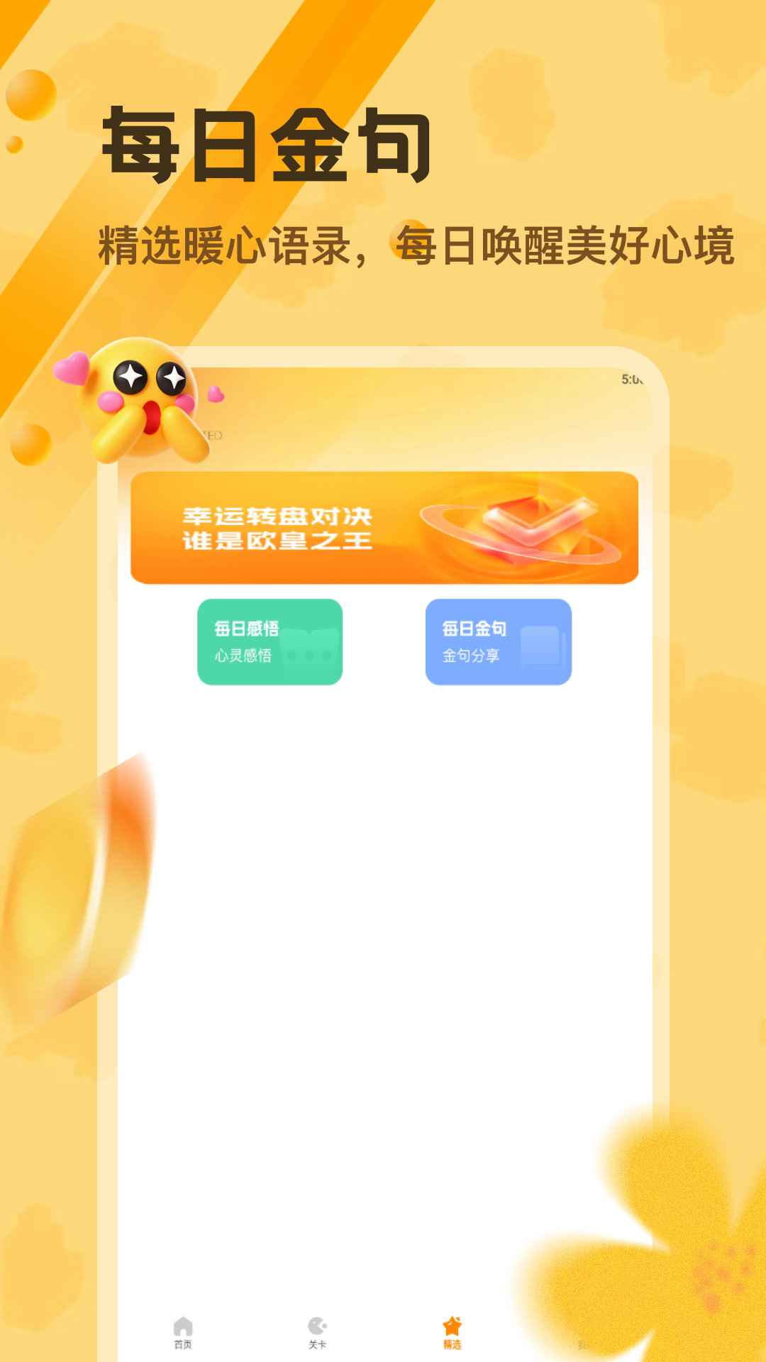 精彩截图-钱小花乐2026官方新版