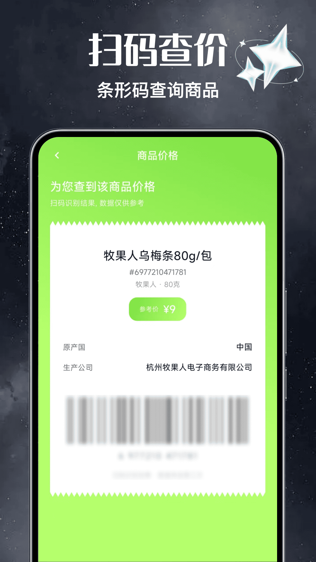 精彩截图-免费二维码扫扫生成2026官方新版