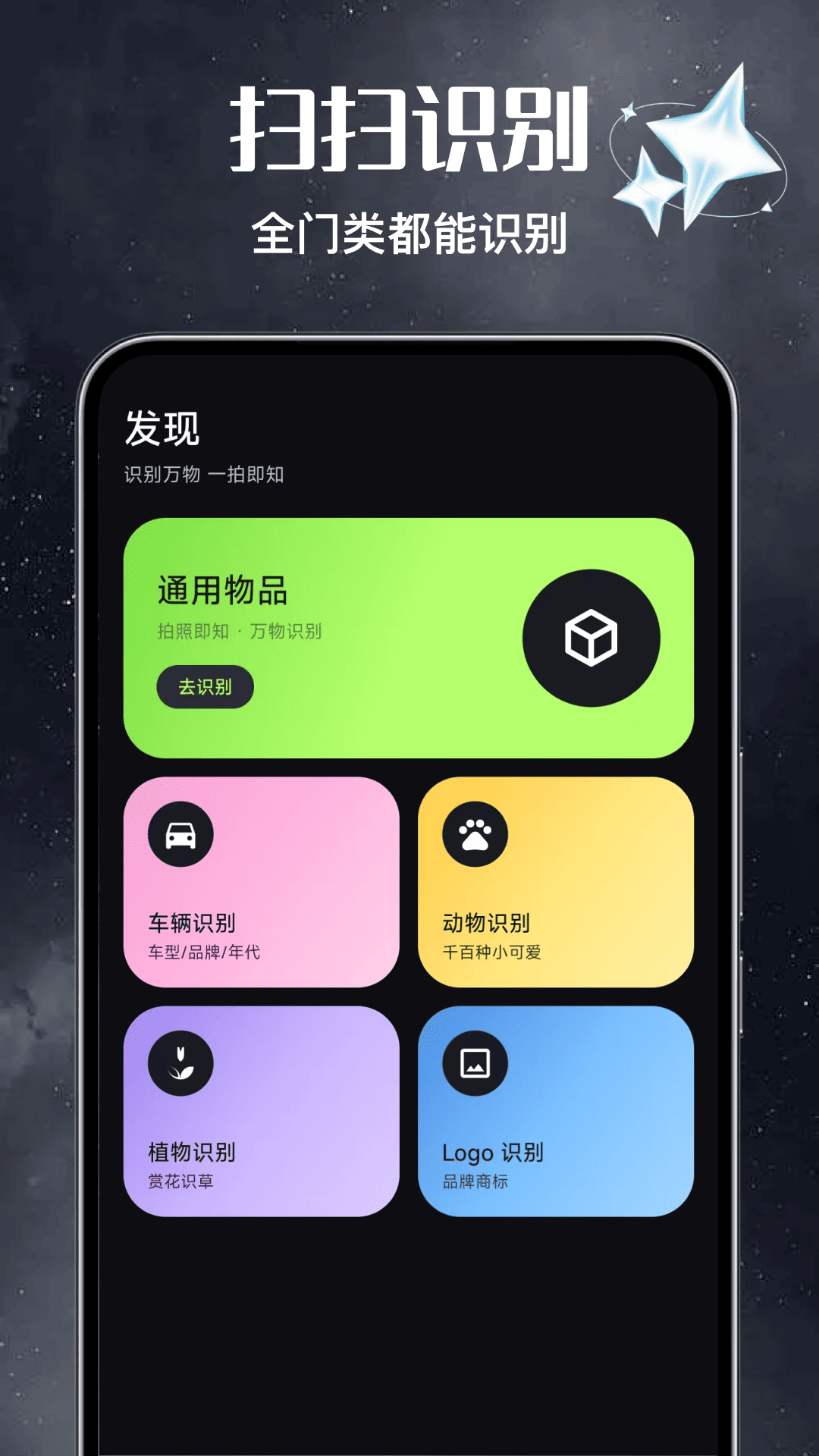 精彩截图-免费二维码扫扫生成2026官方新版