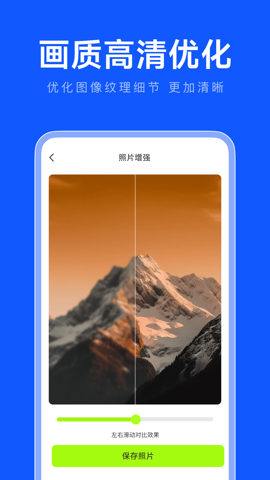 精彩截图-相册照片修复管家2026官方新版
