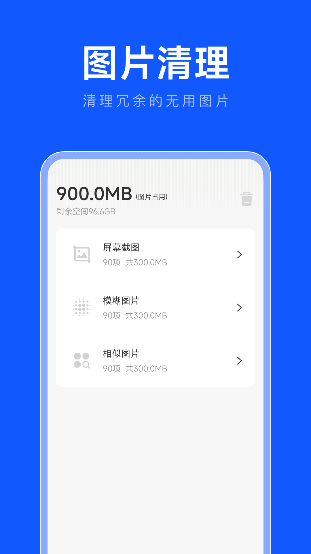 精彩截图-相册照片修复管家2026官方新版
