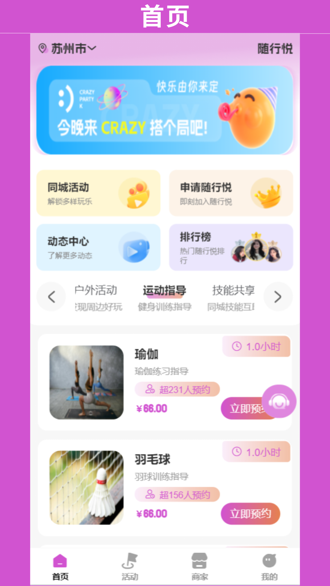 精彩截图-随行悦2026官方新版