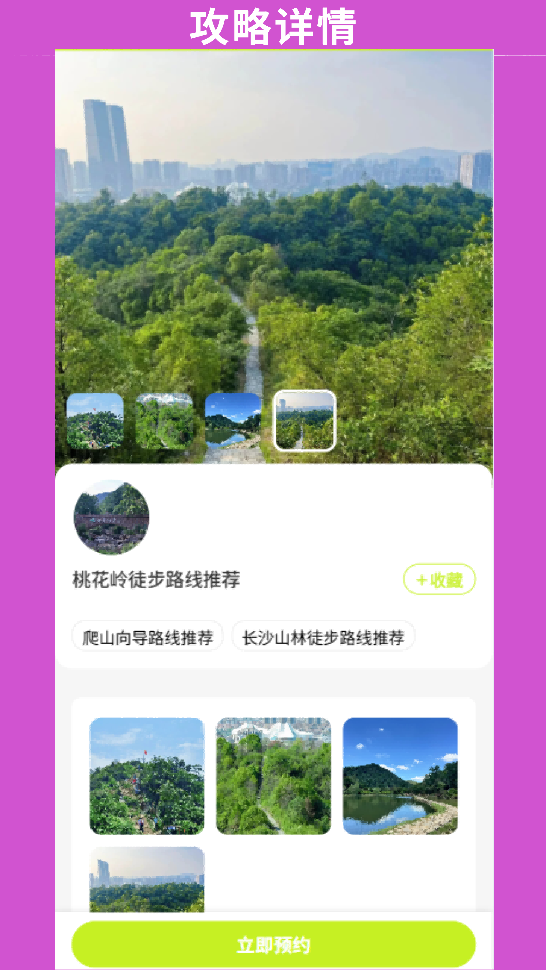 精彩截图-随行悦2026官方新版