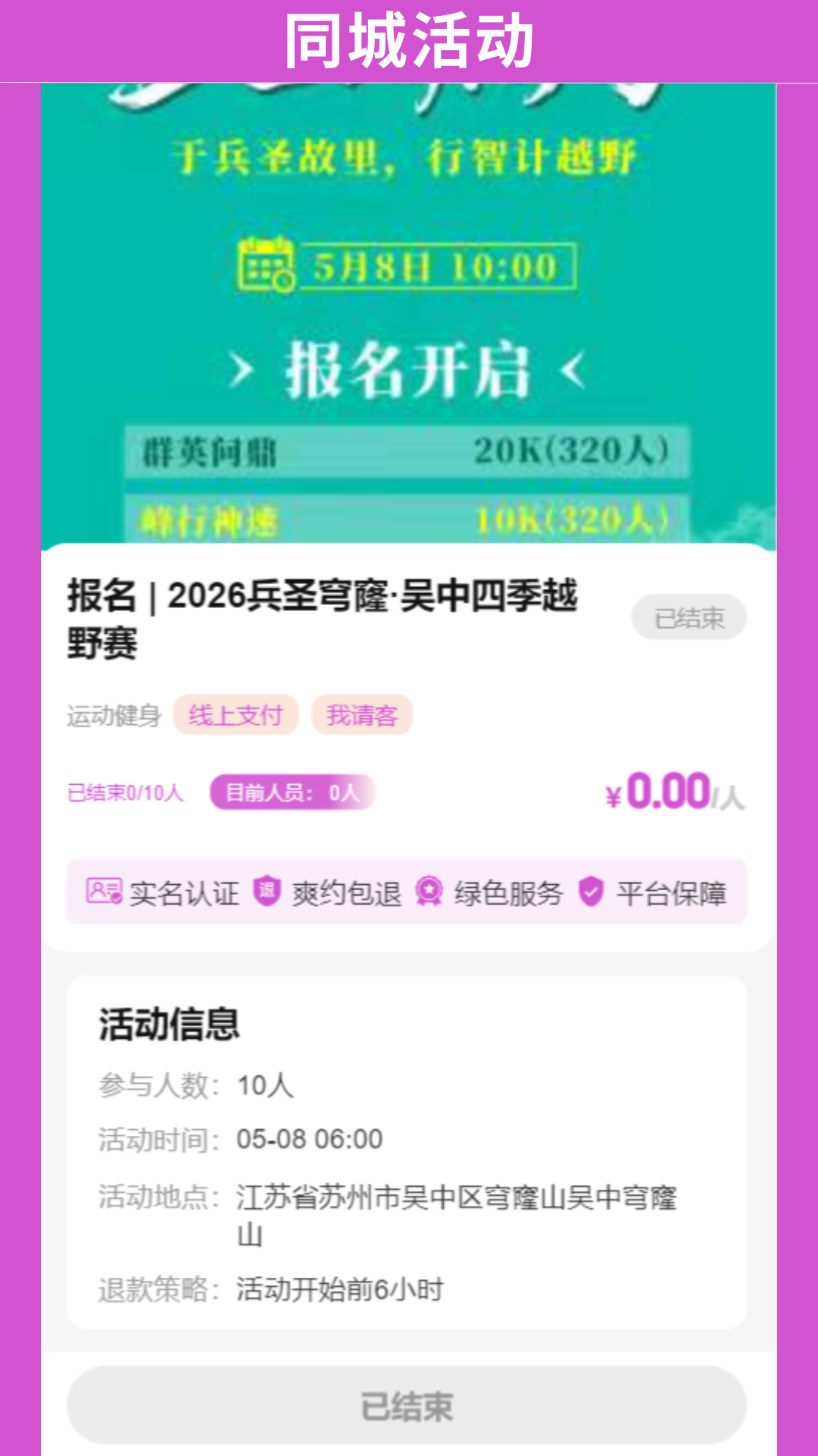 精彩截图-随行悦2026官方新版