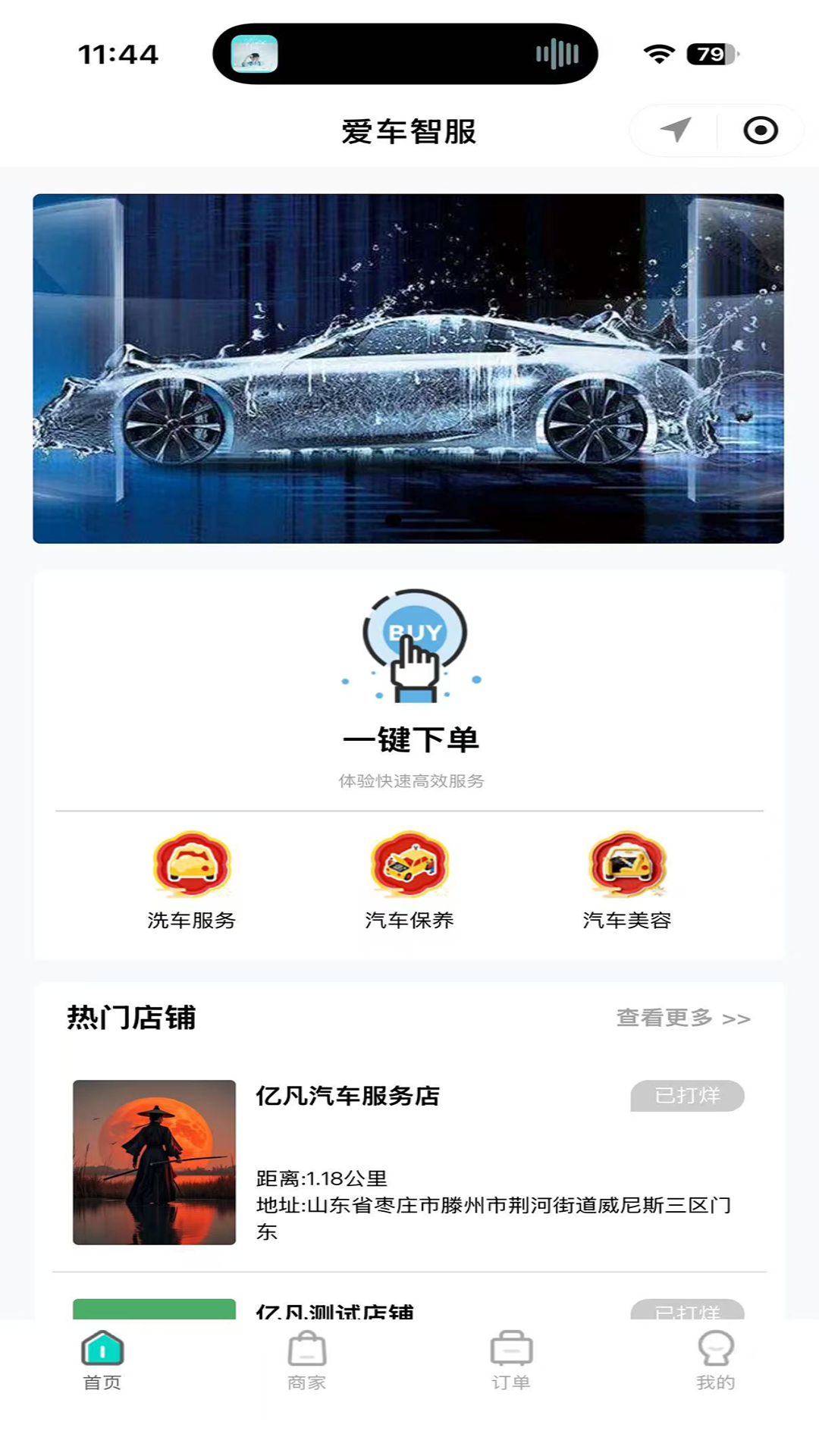 精彩截图-爱车智服2026官方新版