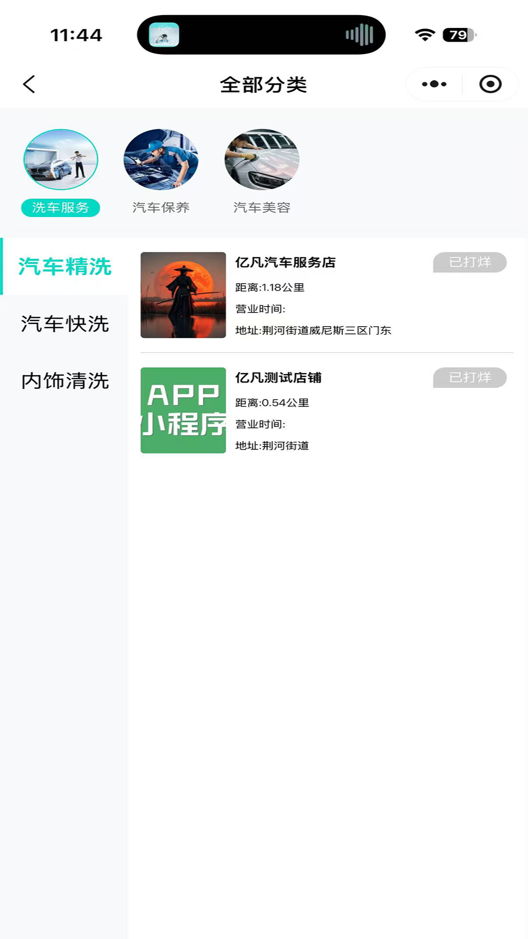 精彩截图-爱车智服2026官方新版