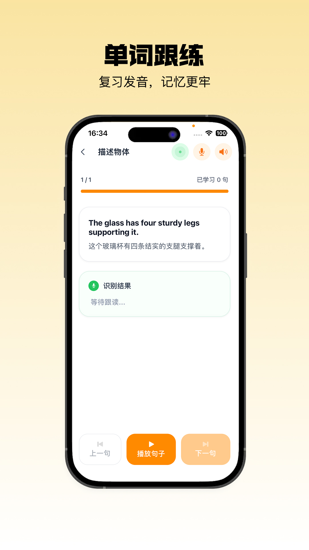精彩截图-声行2026官方新版