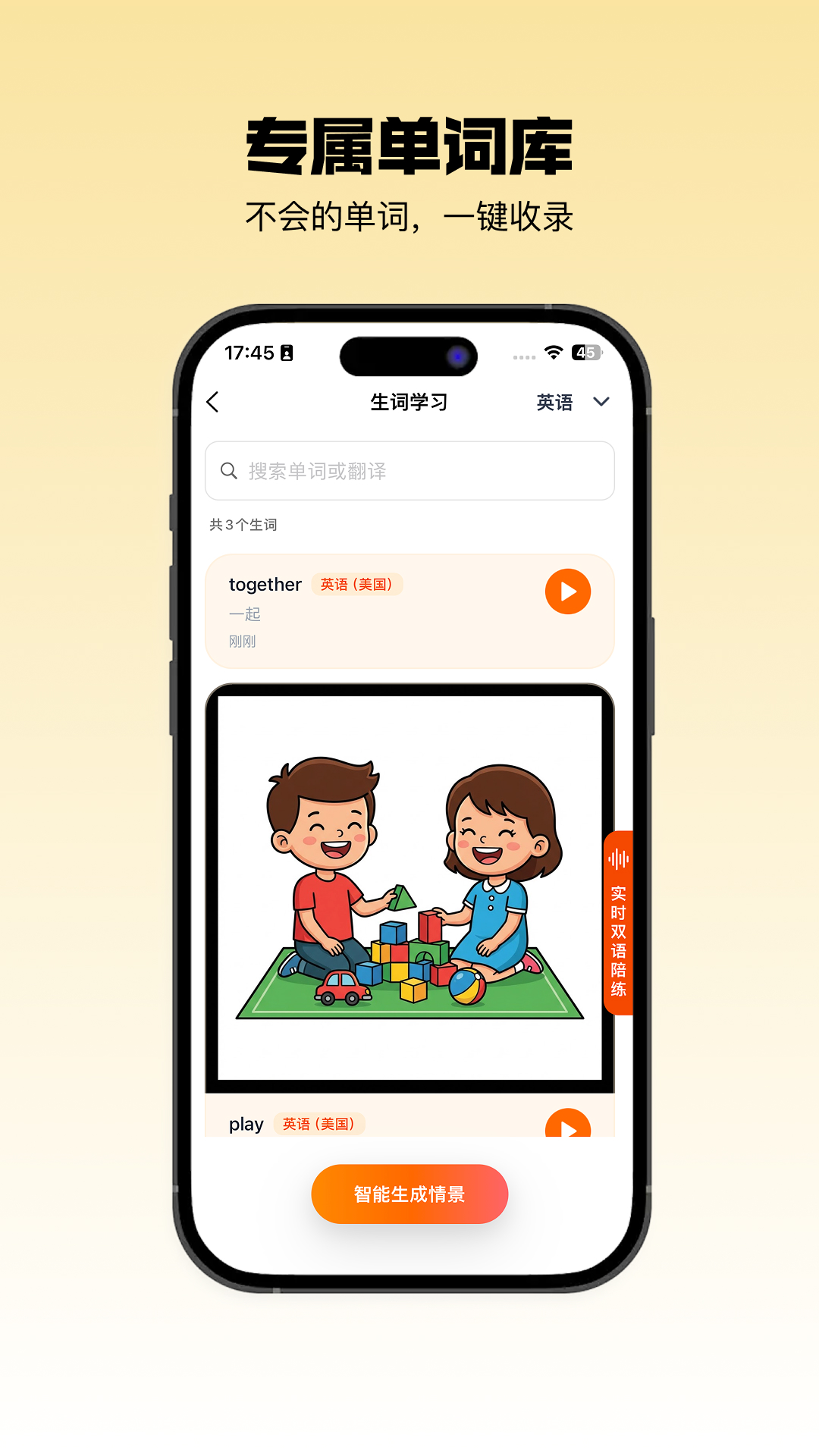 精彩截图-声行2026官方新版