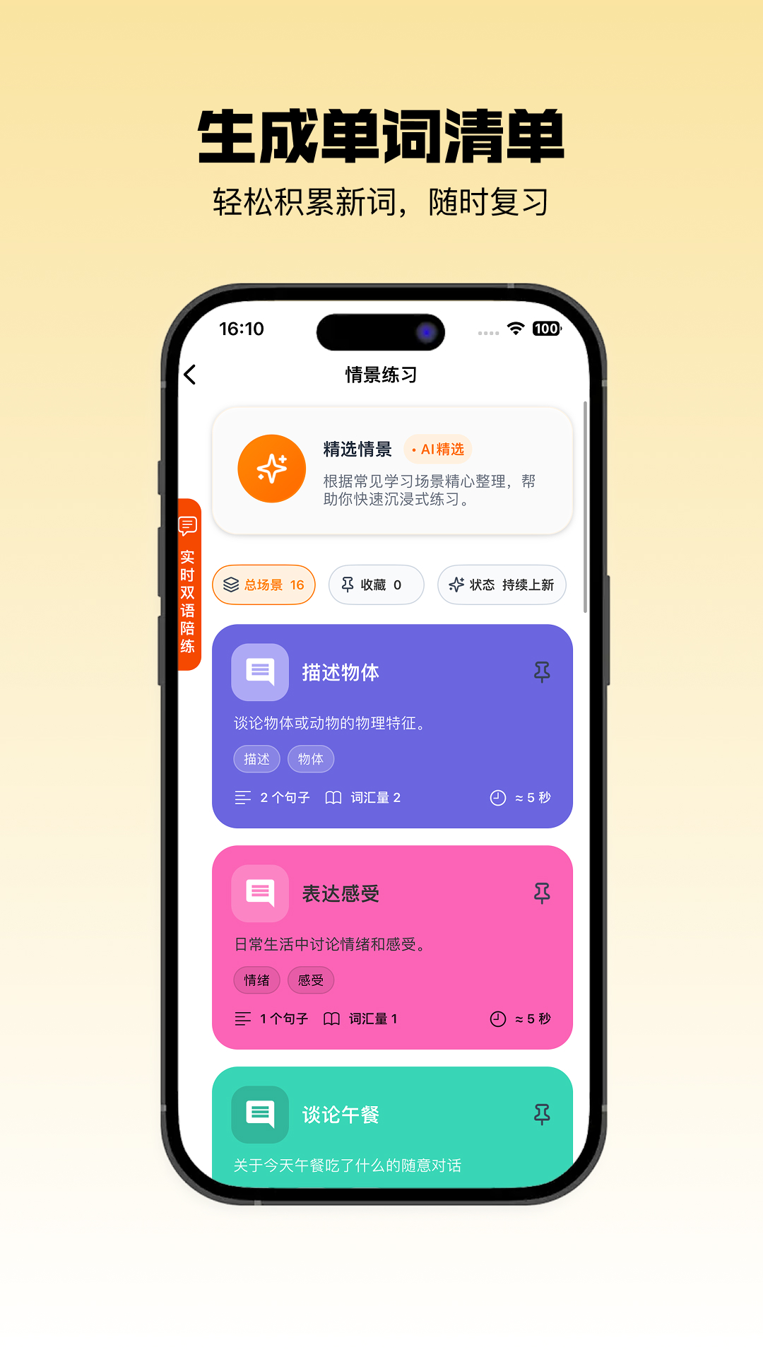 精彩截图-声行2026官方新版
