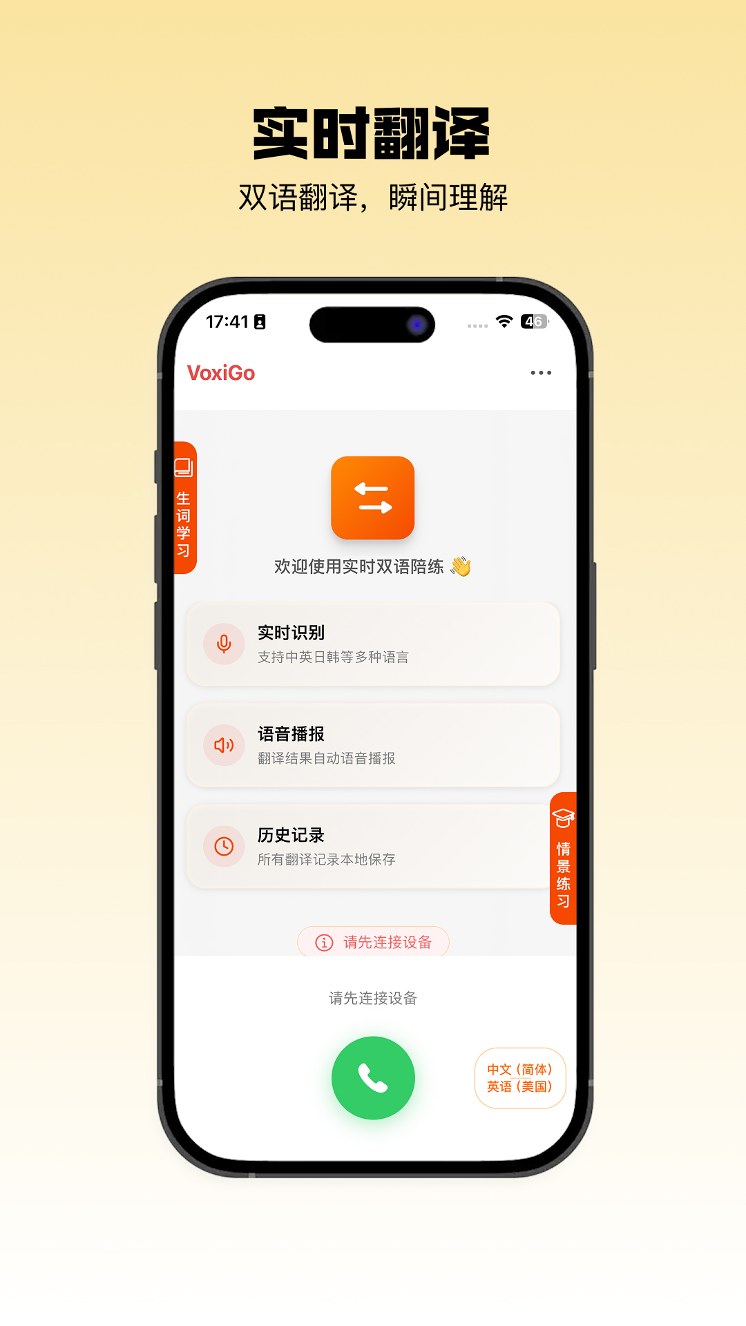 精彩截图-声行2026官方新版