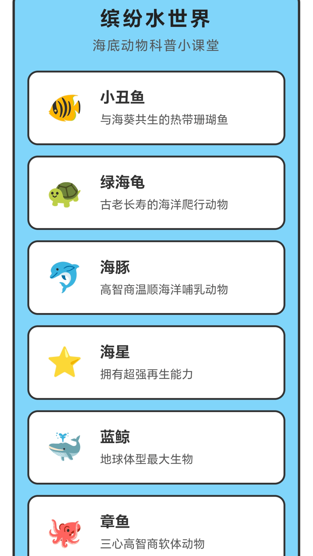 精彩截图-缤纷水世界2026官方新版