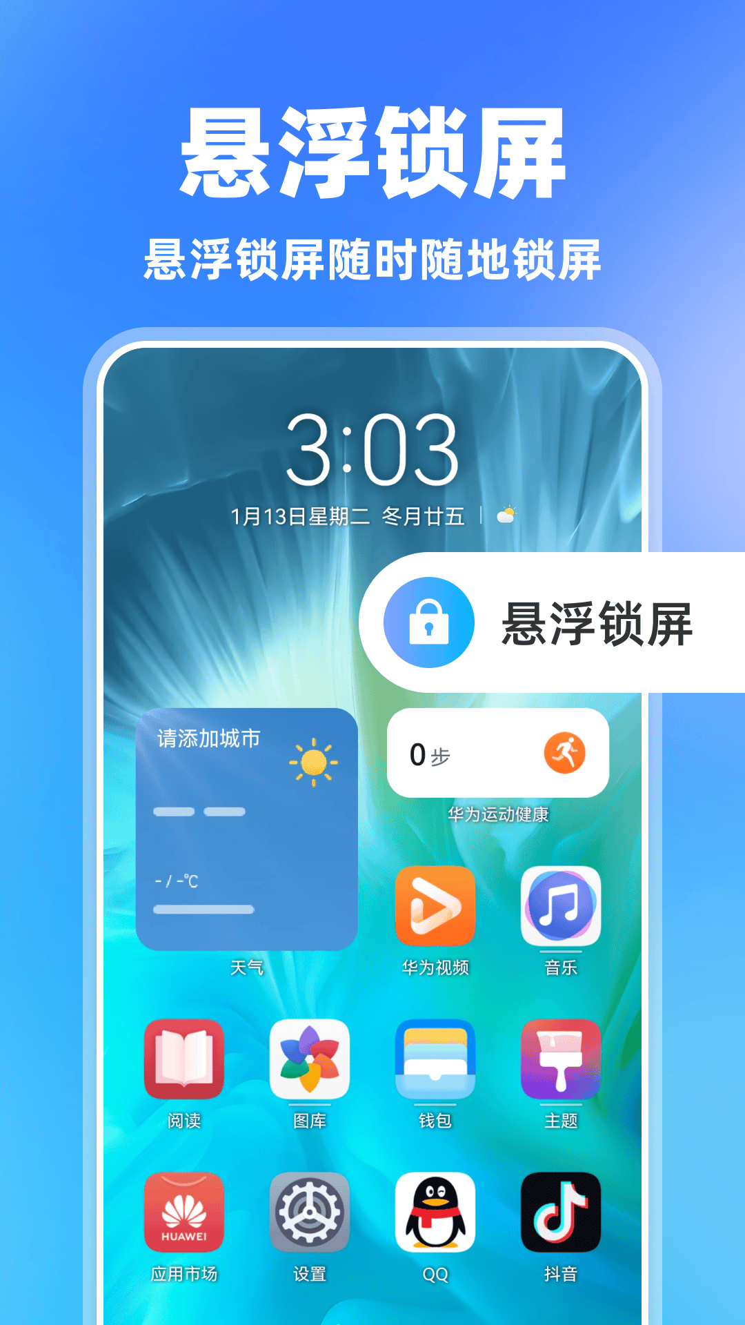 精彩截图-免费一键锁屏2026官方新版
