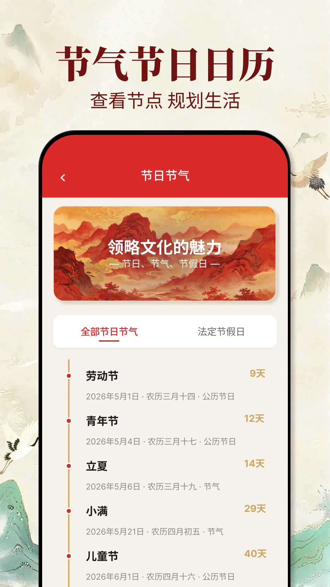 精彩截图-老黄历吉日2026官方新版