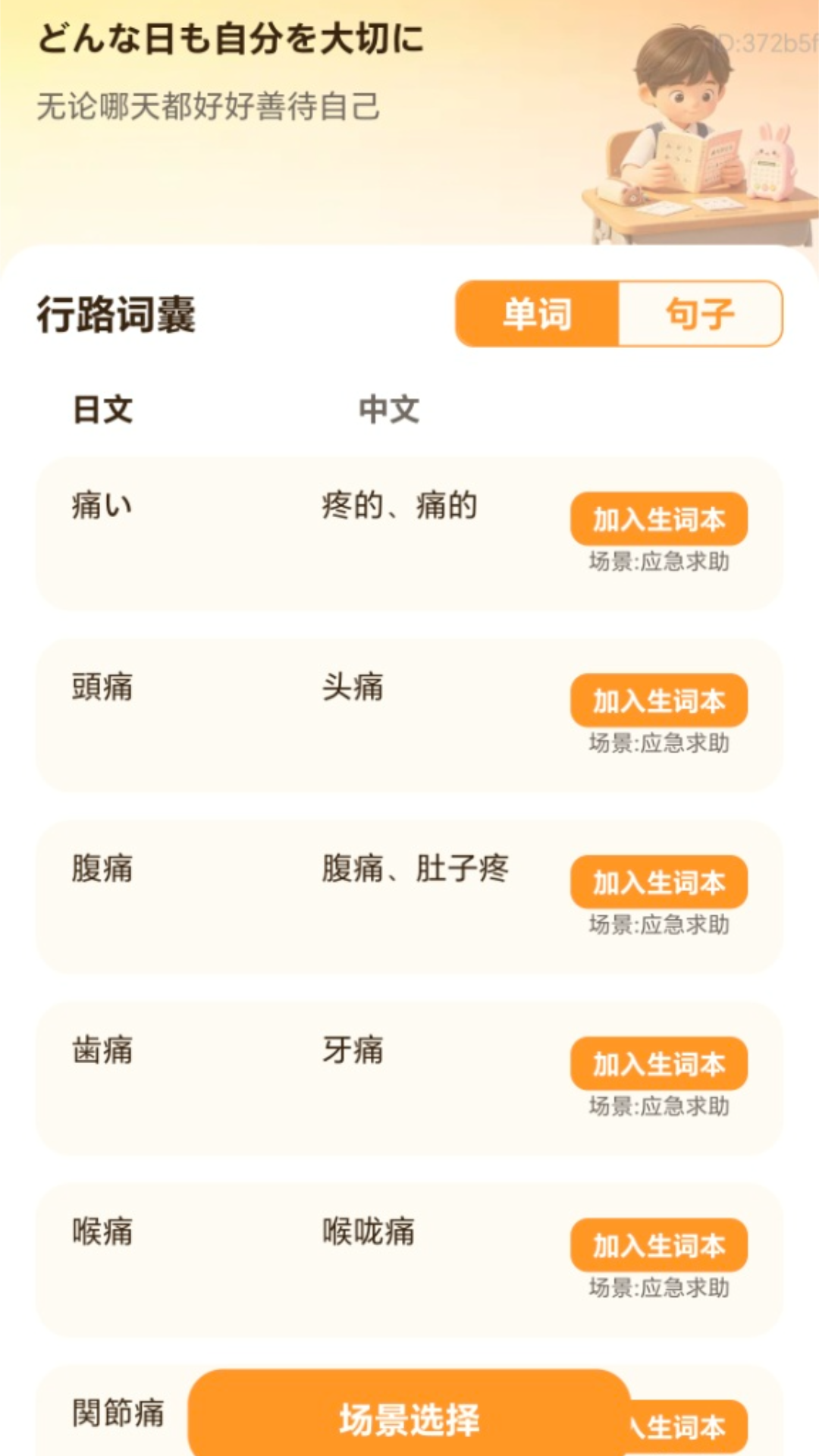 精彩截图-行路记词2026官方新版