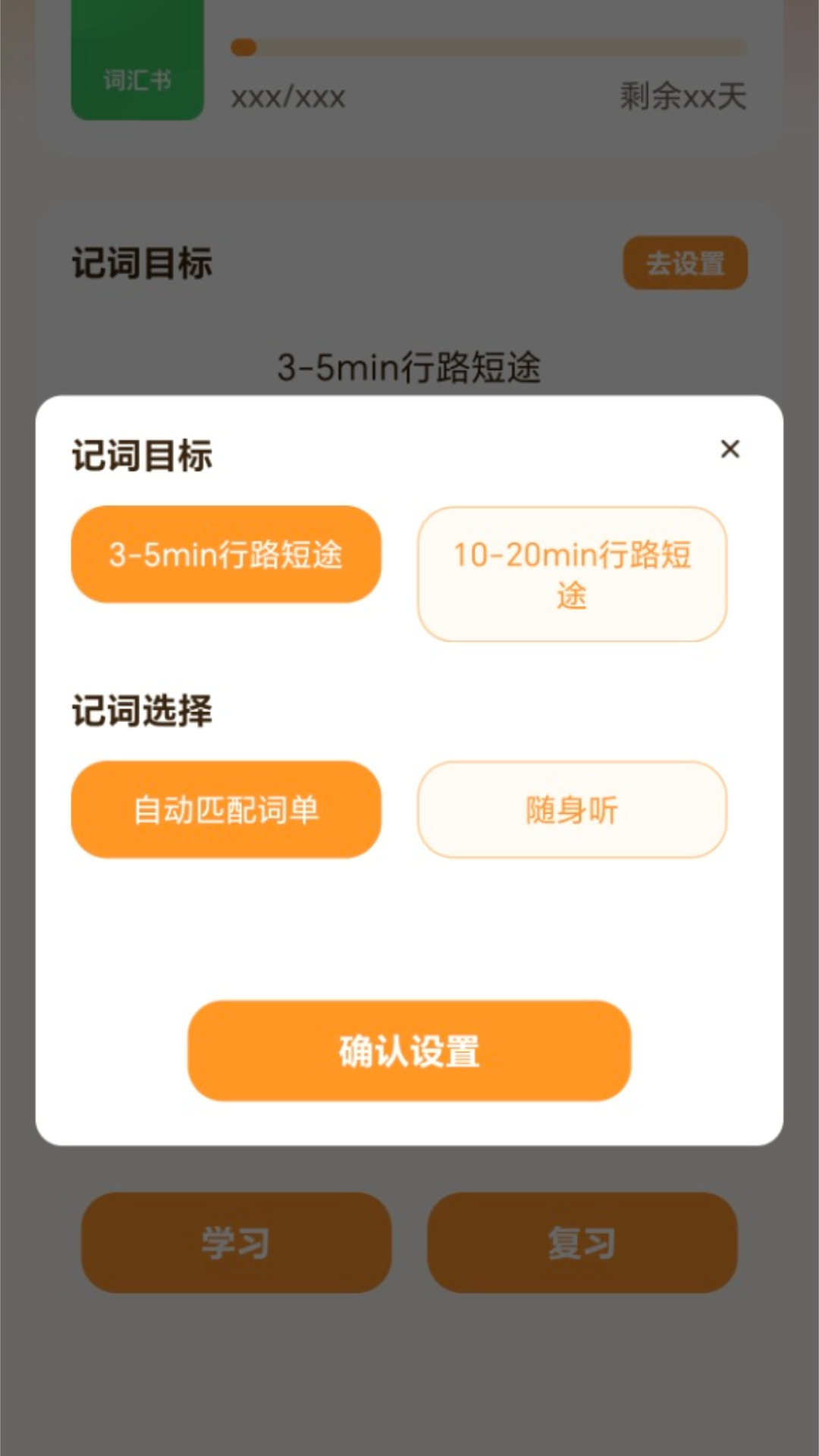 精彩截图-行路记词2026官方新版