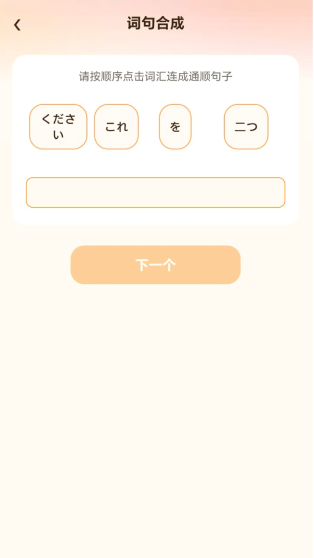 精彩截图-行路记词2026官方新版