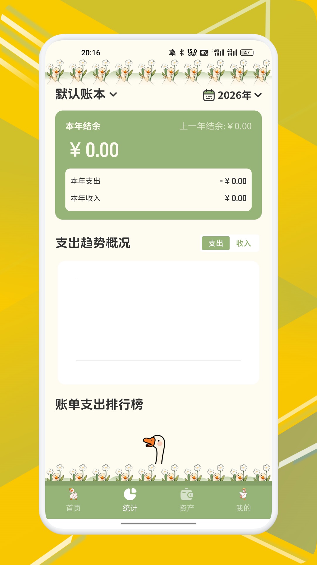 精彩截图-新橙e记2026官方新版