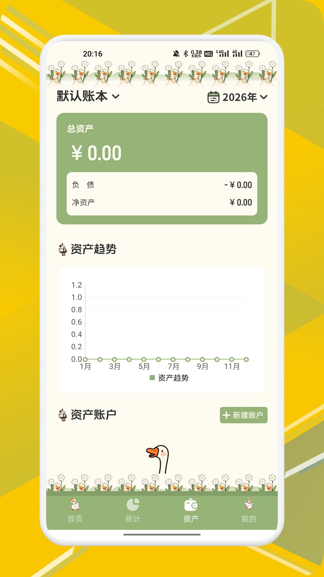 精彩截图-新橙e记2026官方新版