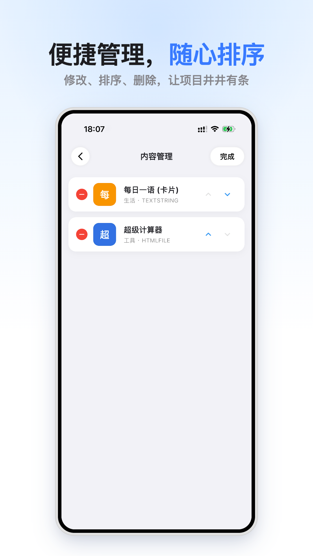 精彩截图-小码盒2026官方新版