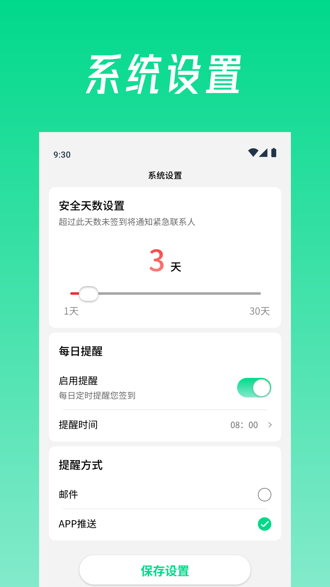 精彩截图-醒了2026官方新版