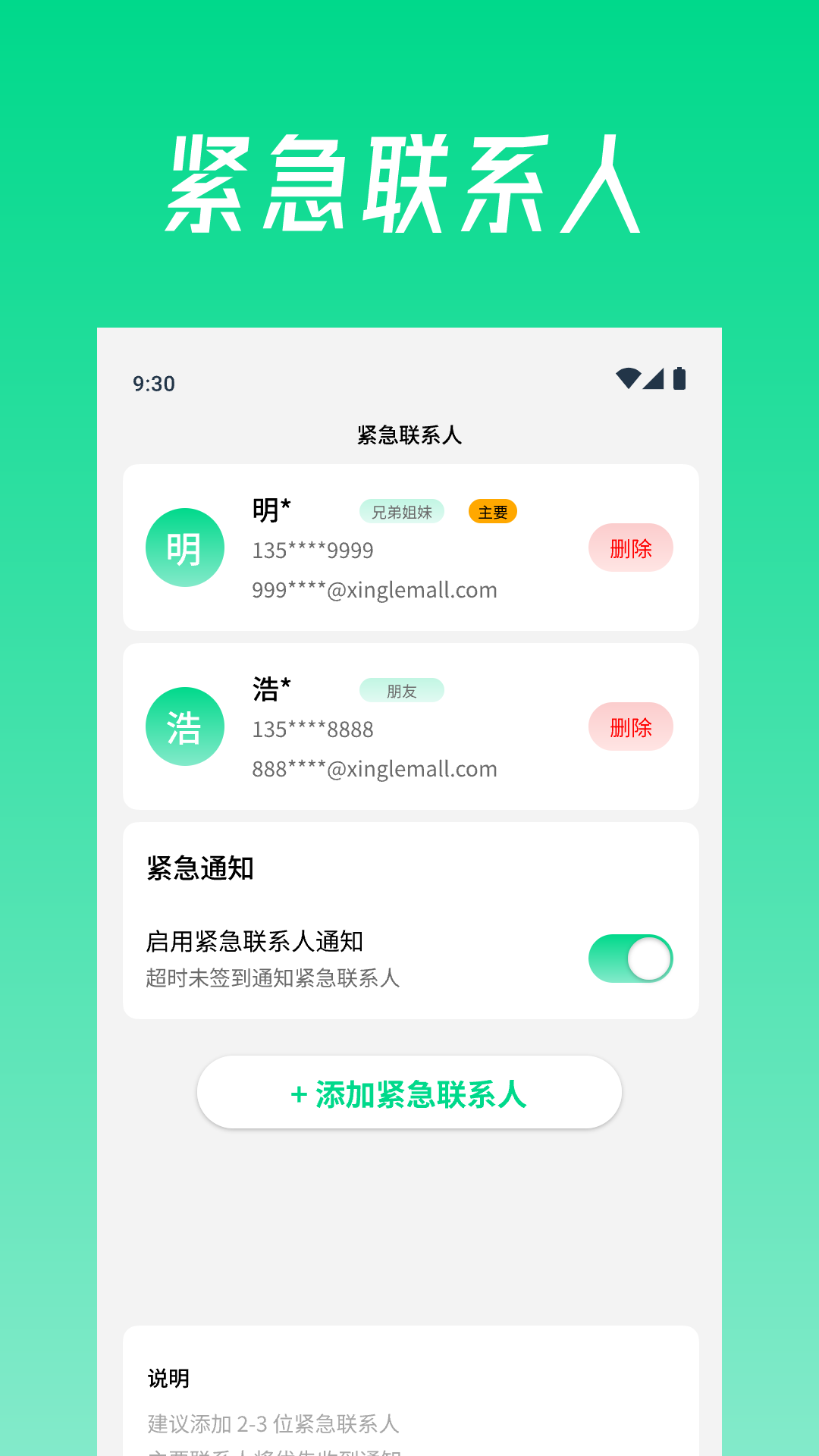 精彩截图-醒了2026官方新版