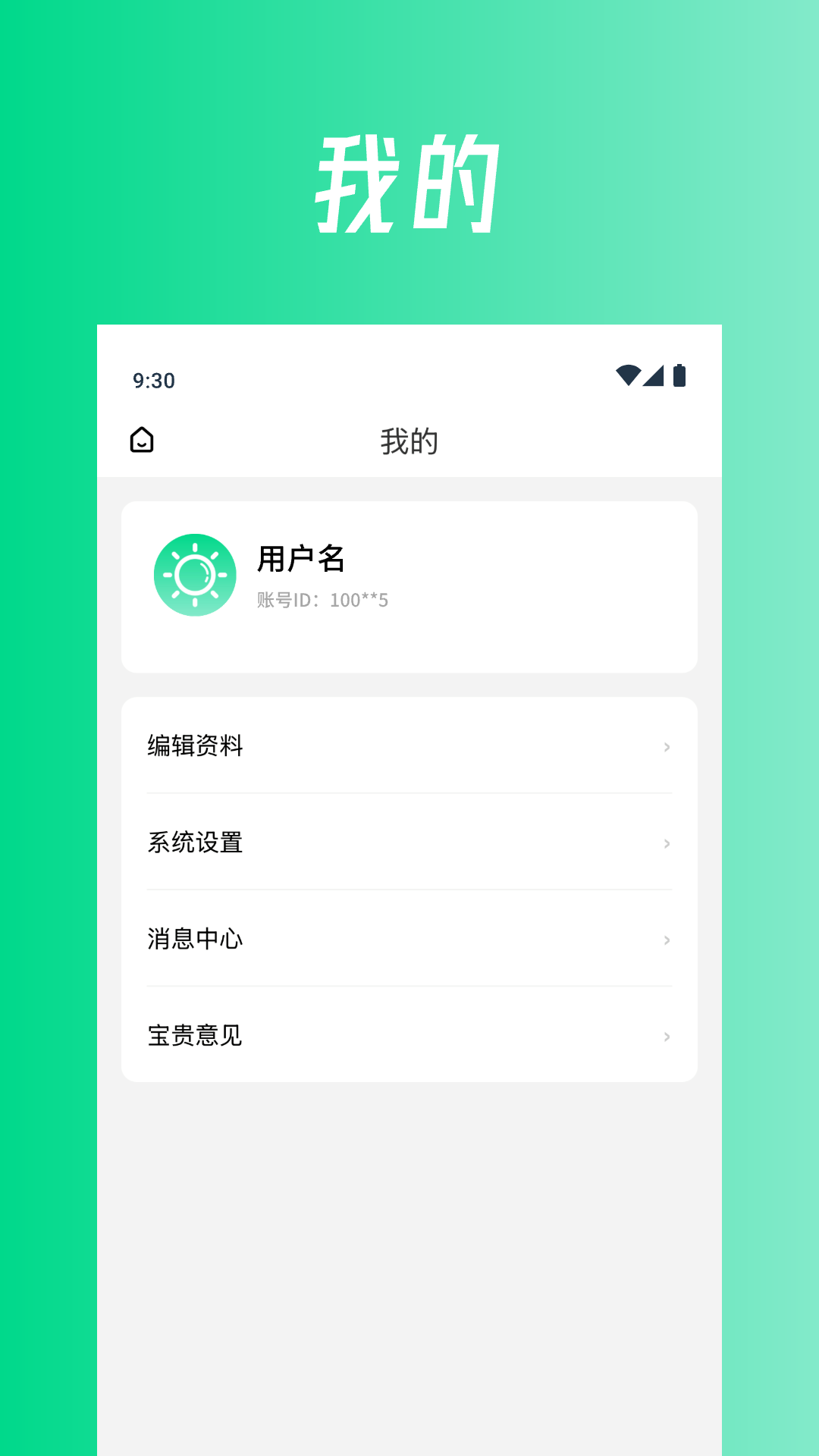 精彩截图-醒了2026官方新版