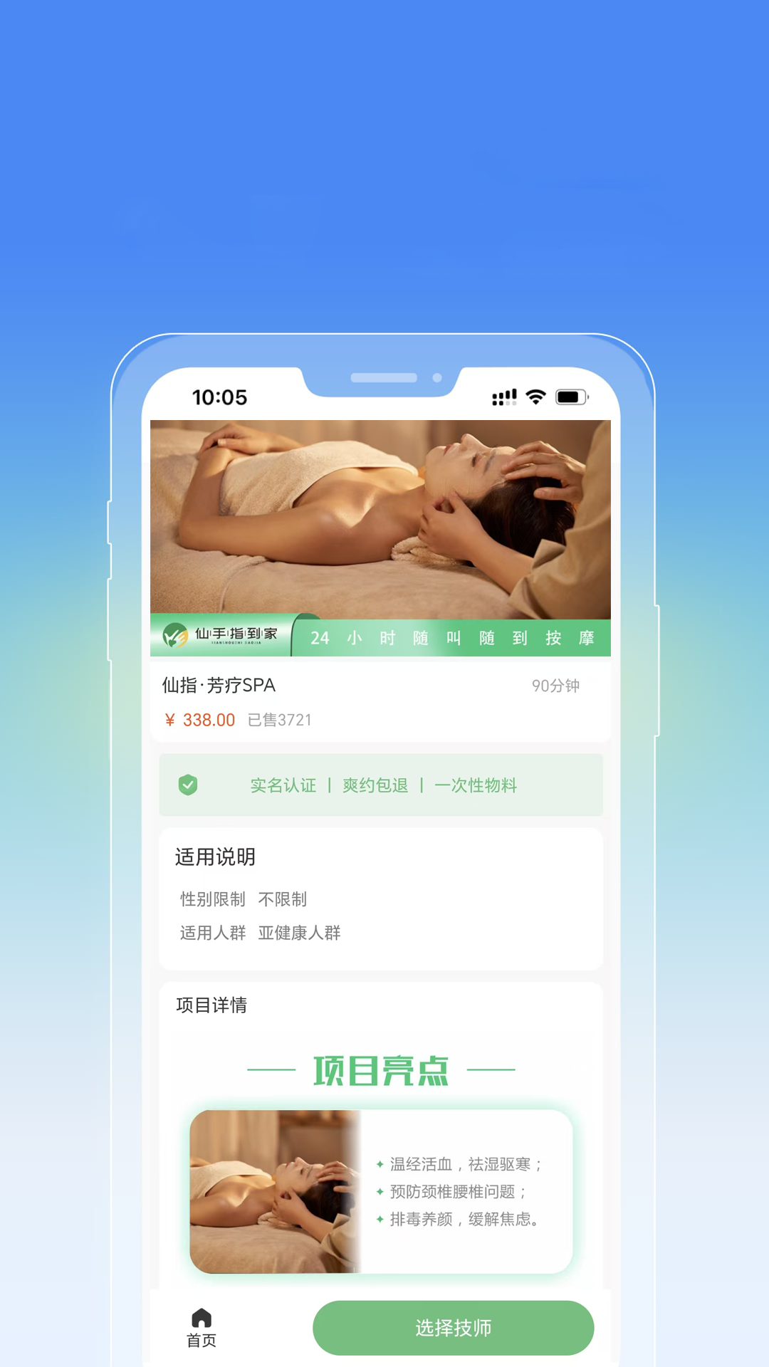 精彩截图-仙手指到家2026官方新版