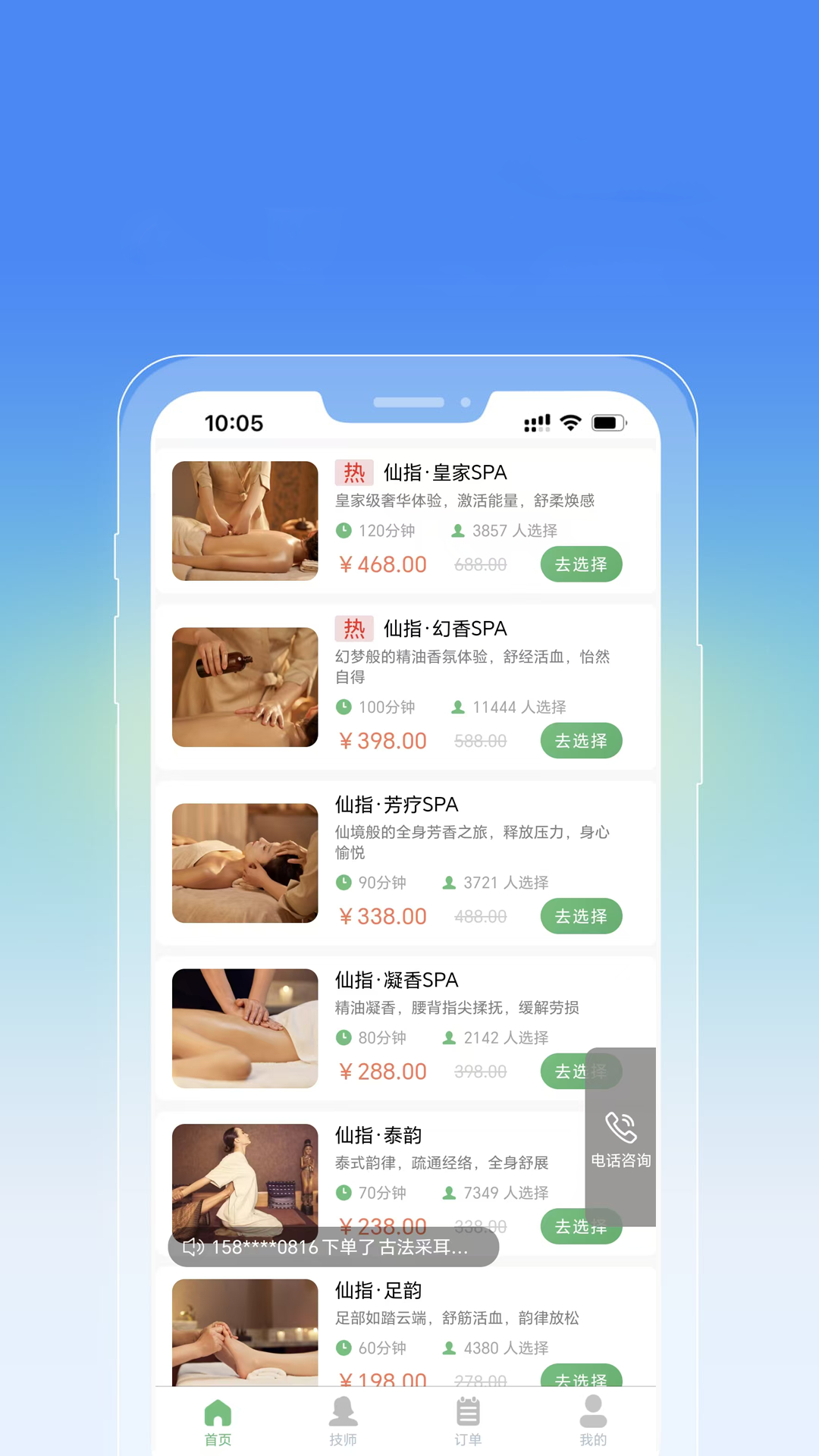 精彩截图-仙手指到家2026官方新版