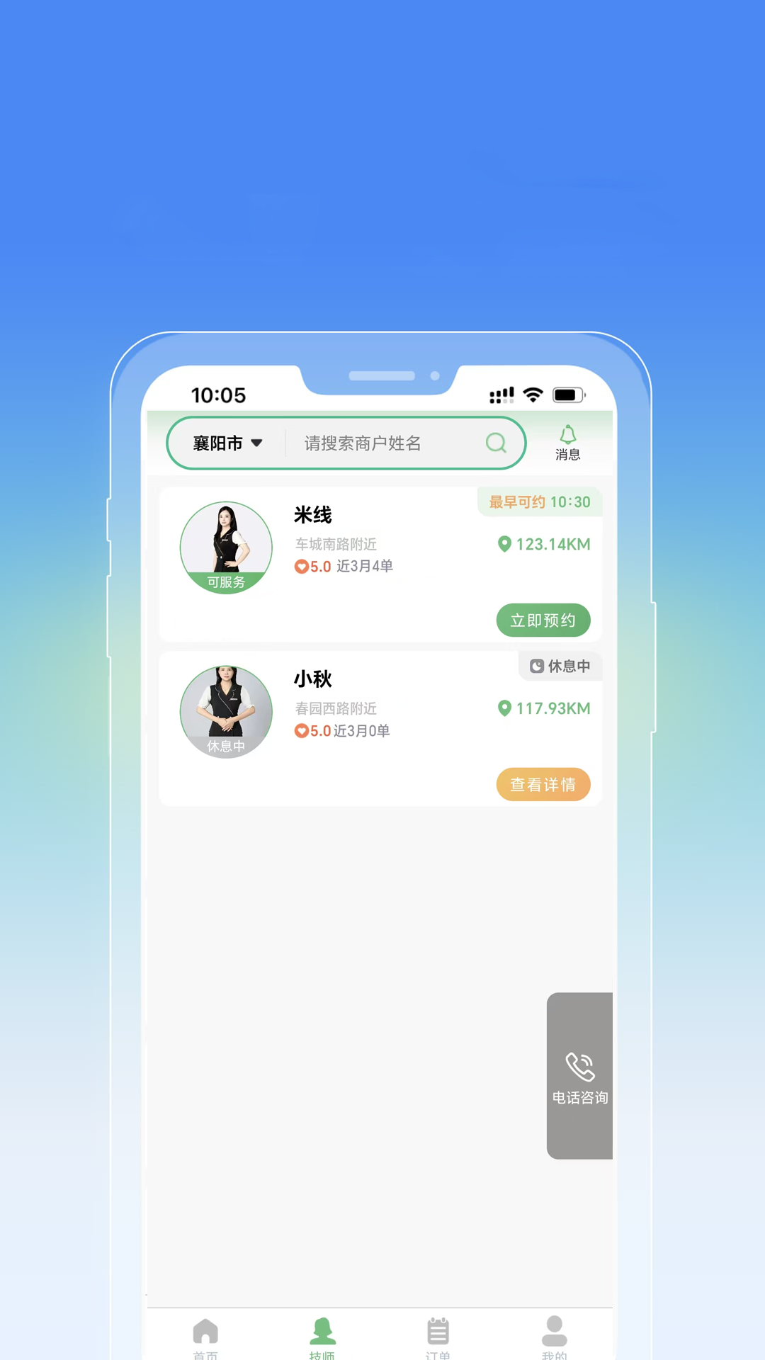 精彩截图-仙手指到家2026官方新版