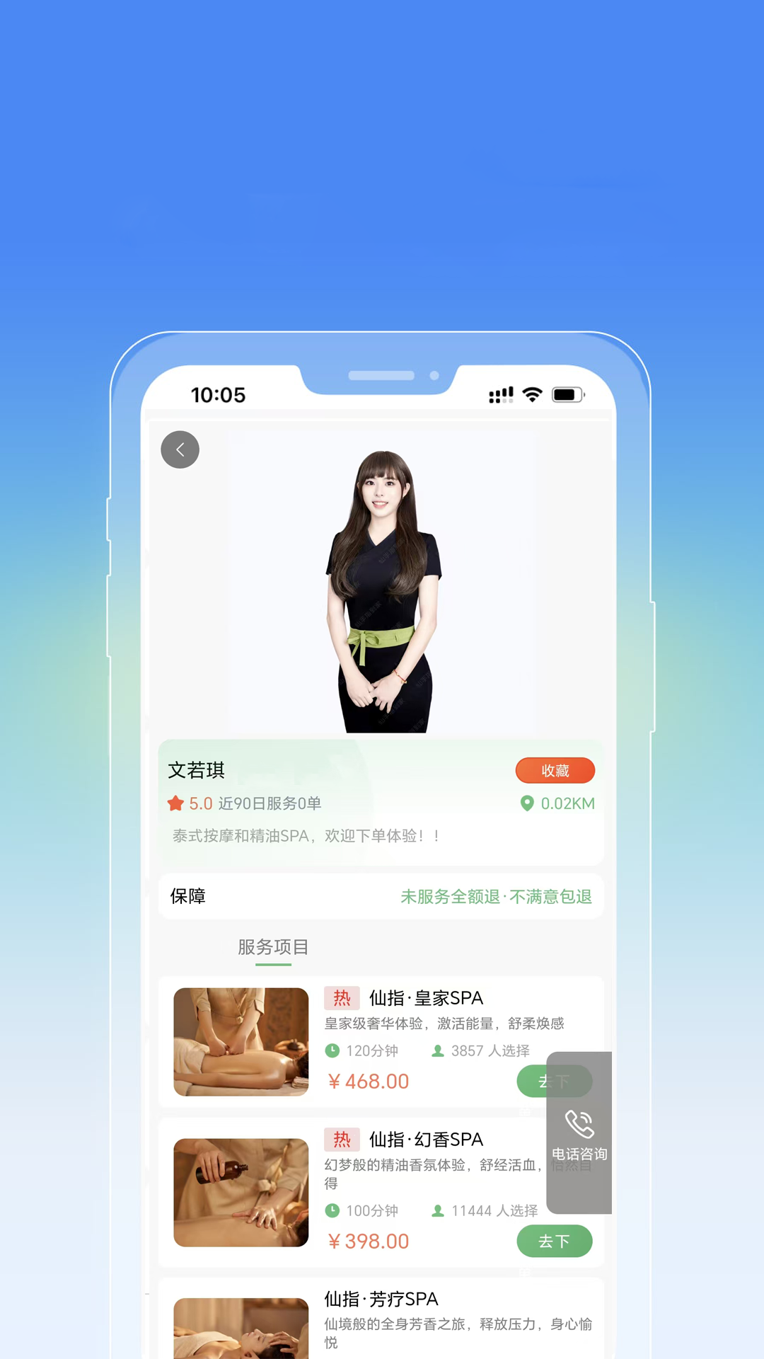精彩截图-仙手指到家2026官方新版