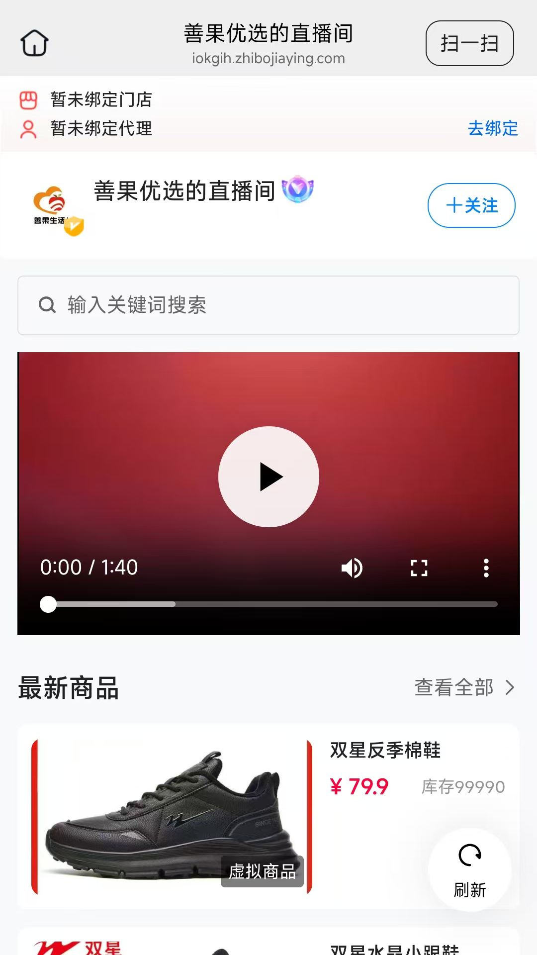 善果优选 截图 2