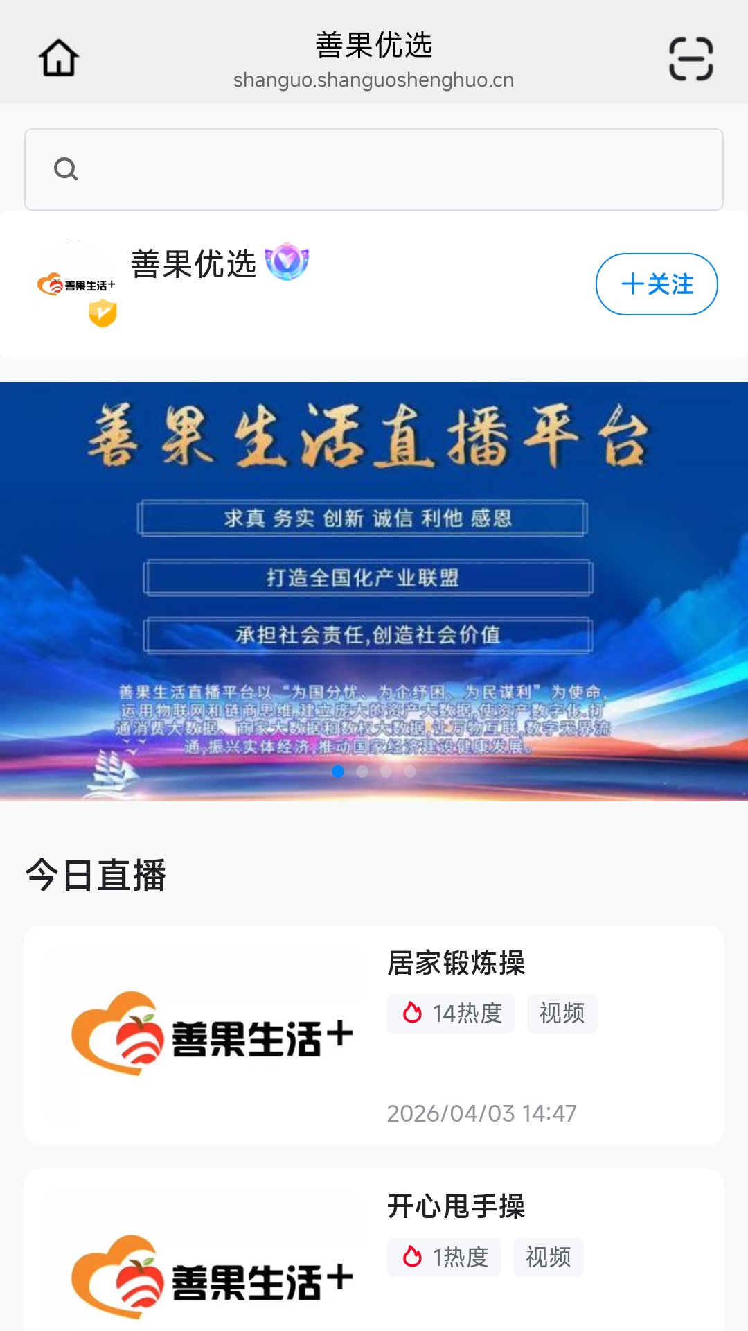 精彩截图-善果优选2026官方新版