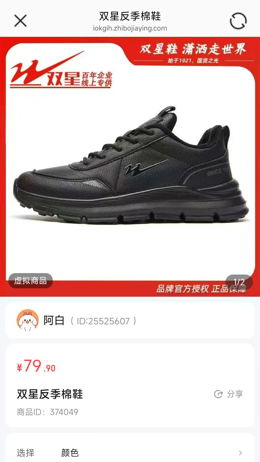 善果优选 截图 3