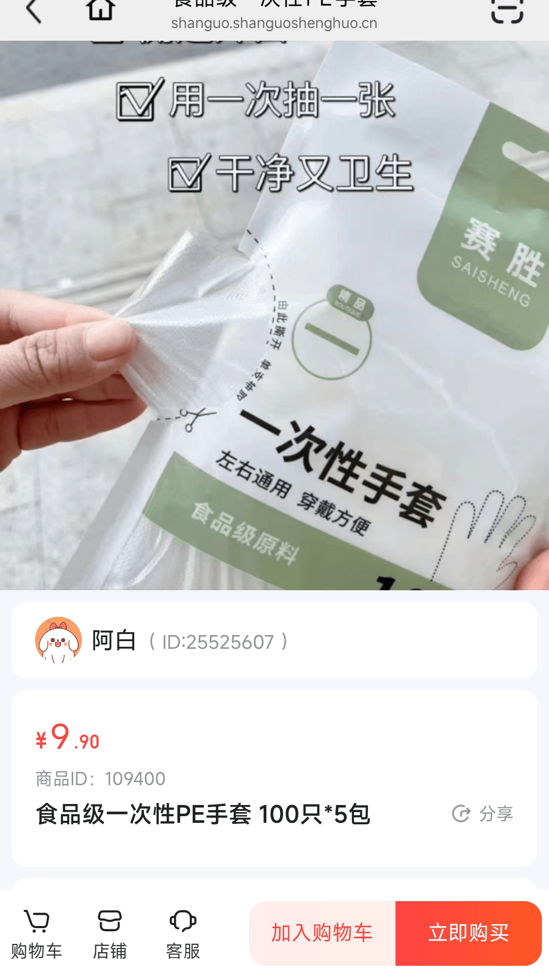 精彩截图-善果优选2026官方新版