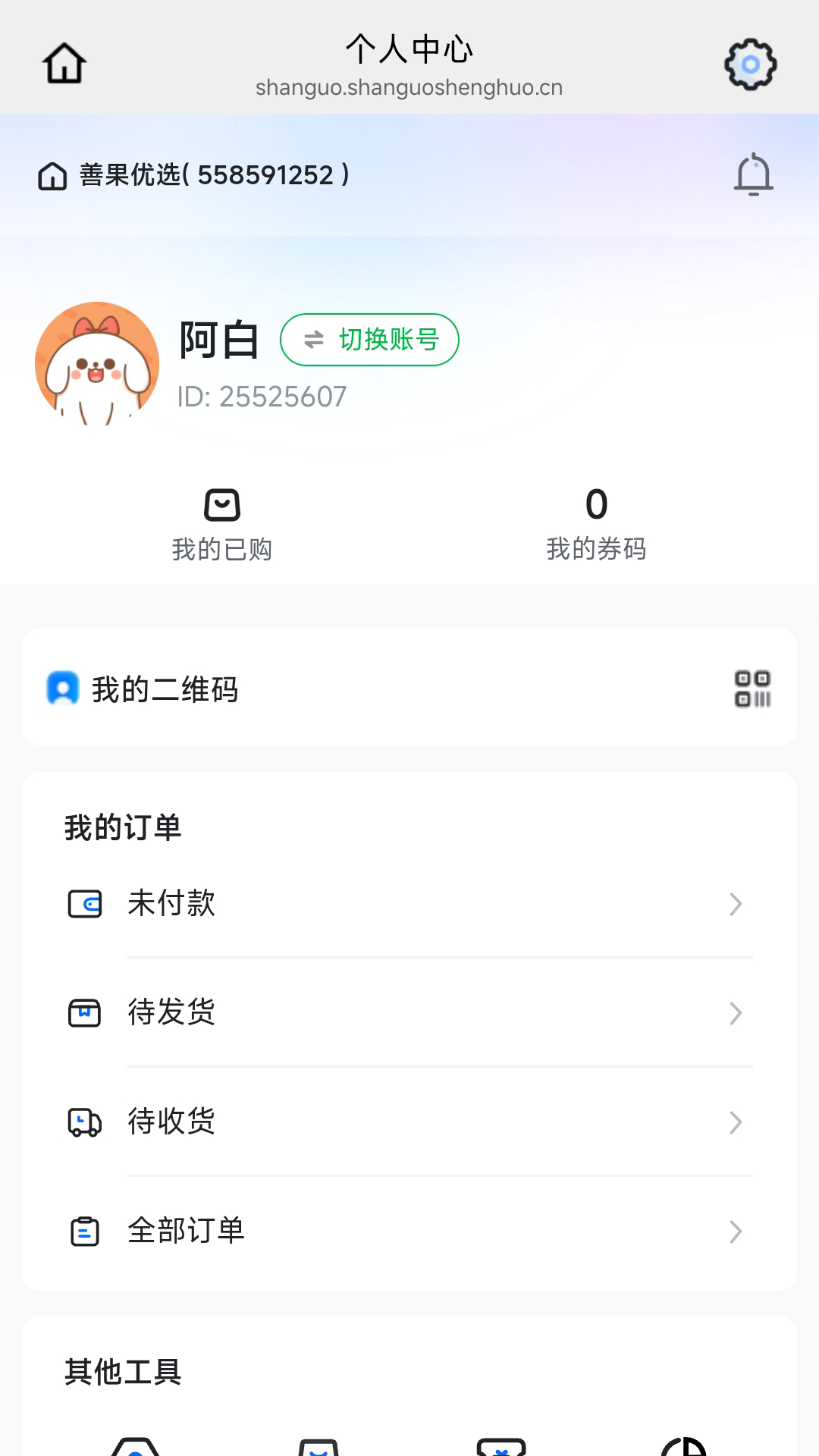 精彩截图-善果优选2026官方新版