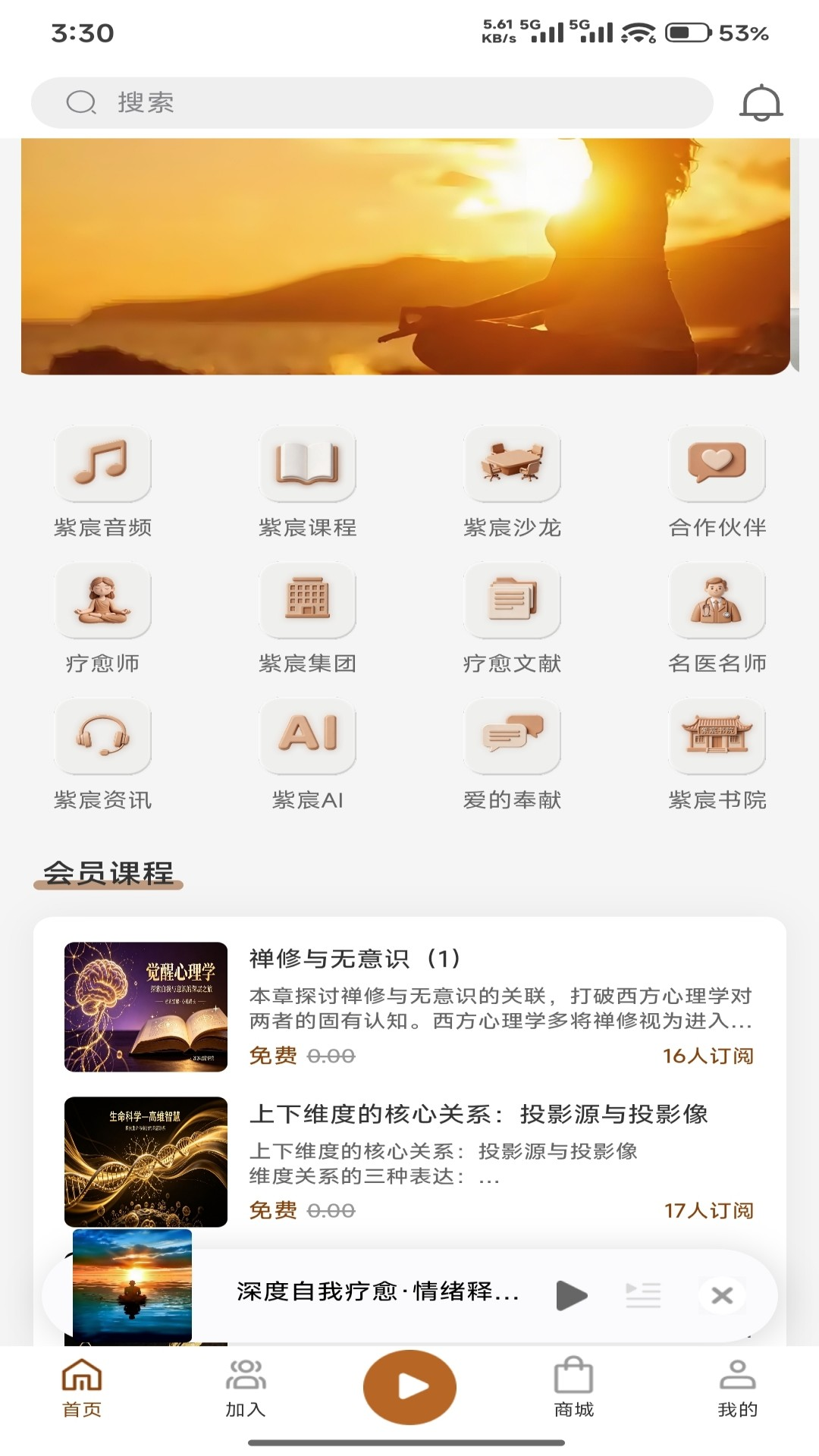 精彩截图-紫宸2026官方新版