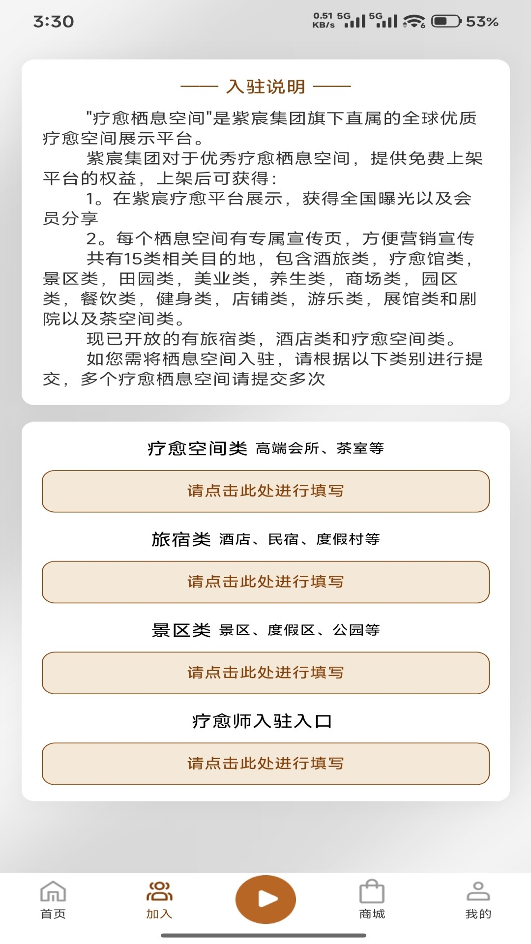 精彩截图-紫宸2026官方新版