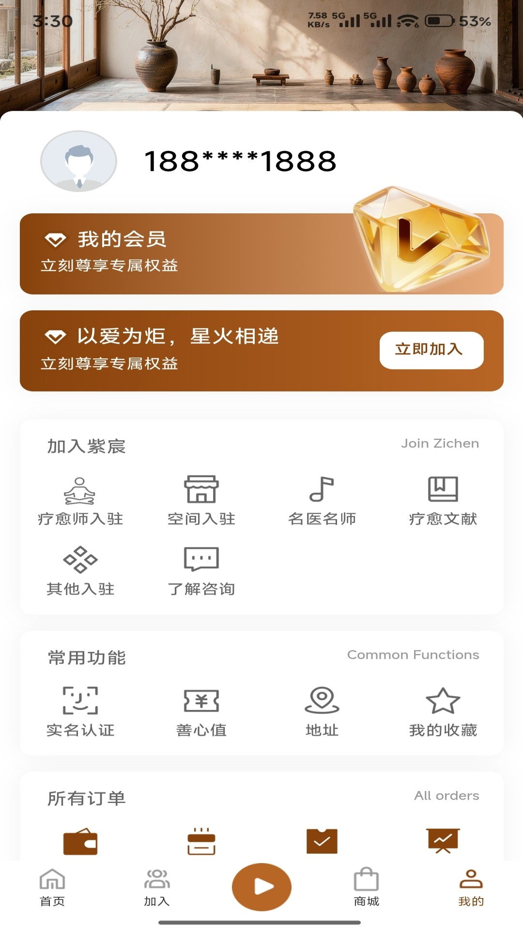 精彩截图-紫宸2026官方新版