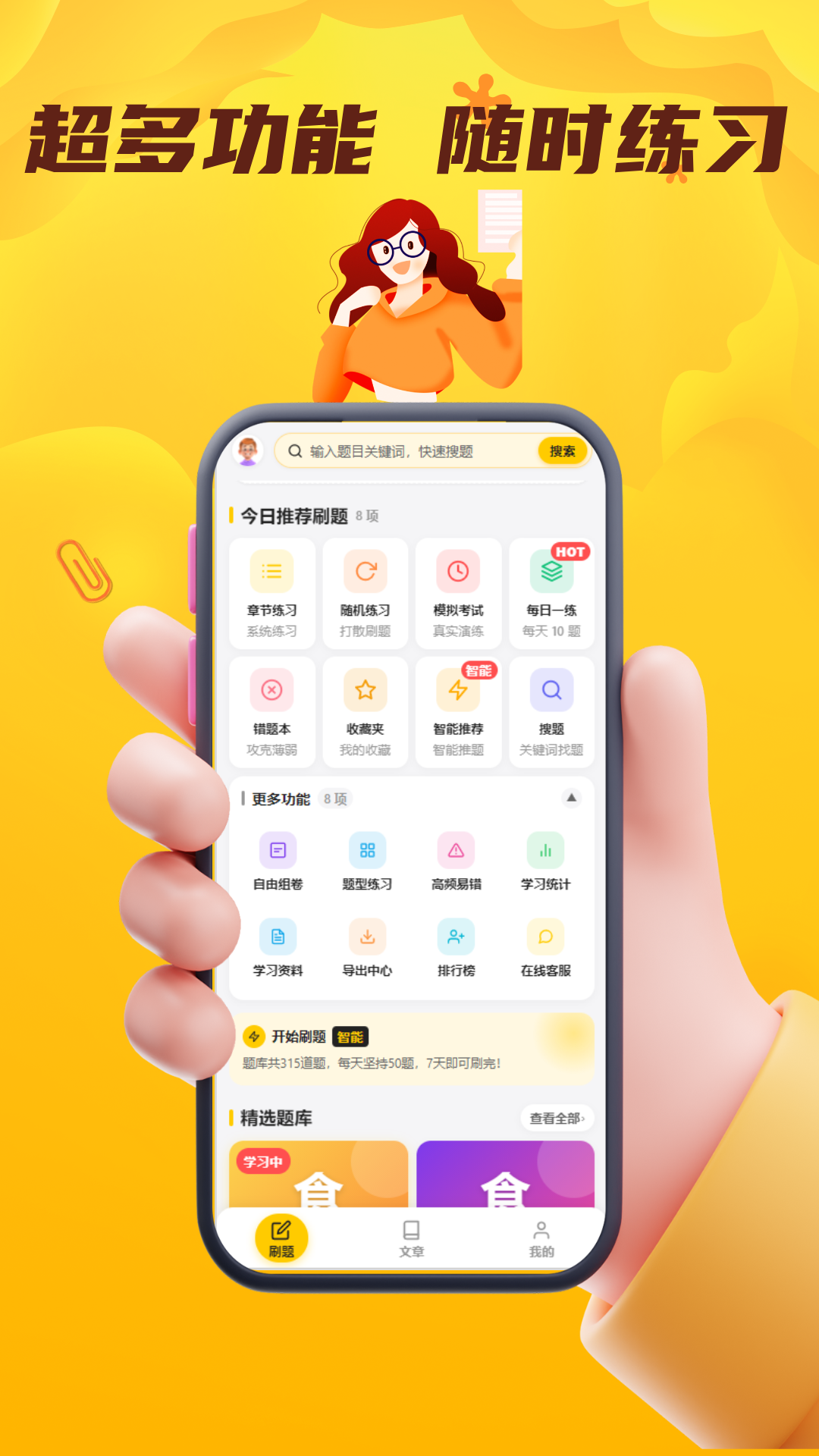 精彩截图-食品安全员考试门题2026官方新版