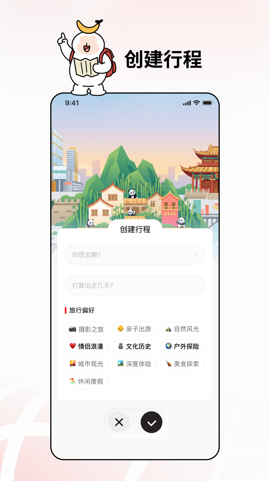 精彩截图-山海迹2026官方新版